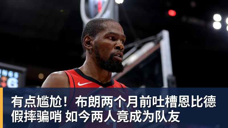 尽管得到了莫兰特,但人员拥挤的开拓者并不打算送走后场老将? - 星空体育(中国)官方网站-STARSPORTS