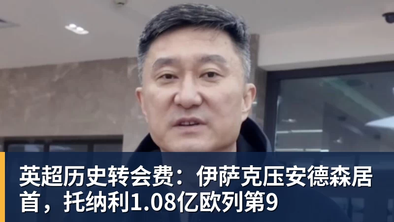 尽管得到了莫兰特,但人员拥挤的开拓者并不打算送走后场老将? - 星空体育(中国)官方网站-STARSPORTS