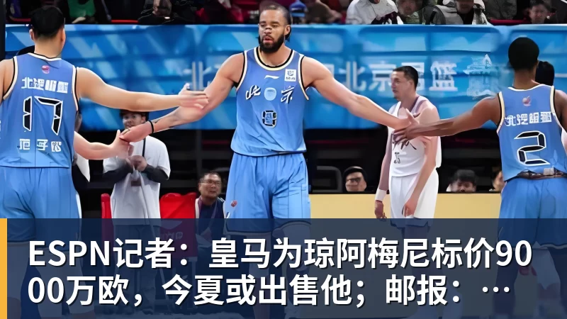 91分钟绝杀!15亿欧皇马3 - 星空体育(中国)官方网站-STARSPORTS