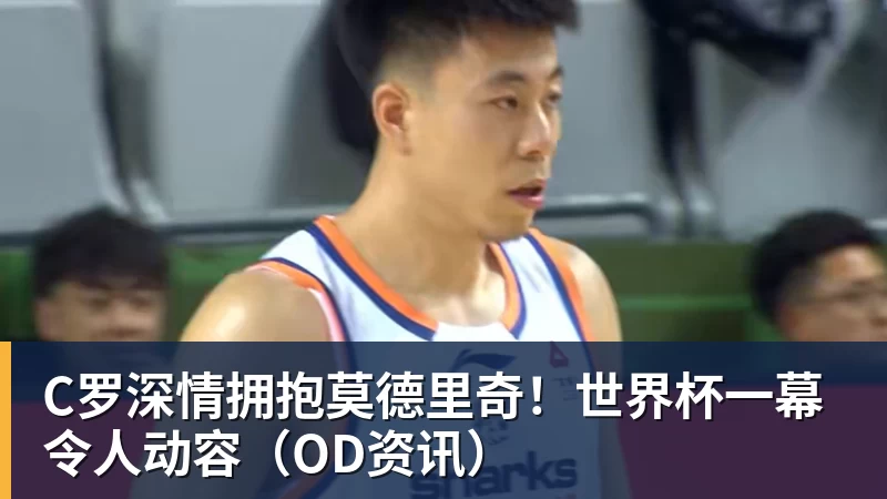 王钰栋:西亚球队就这样,但我们必须踢得比他们更凶一些 - 星空体育(中国)官方网站-STARSPORTS