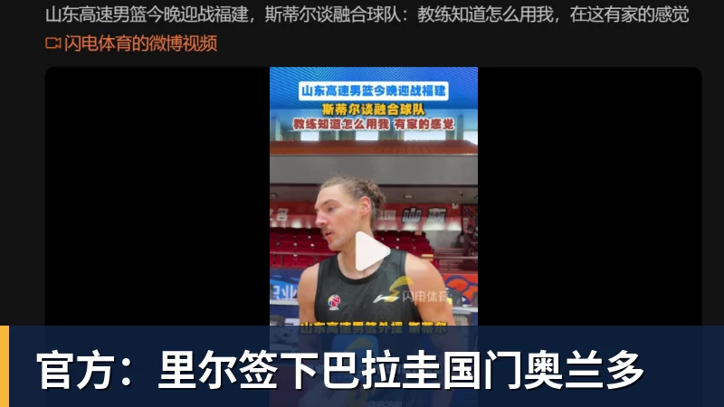 星空体育官方：里尔签下巴拉圭国门奥兰多