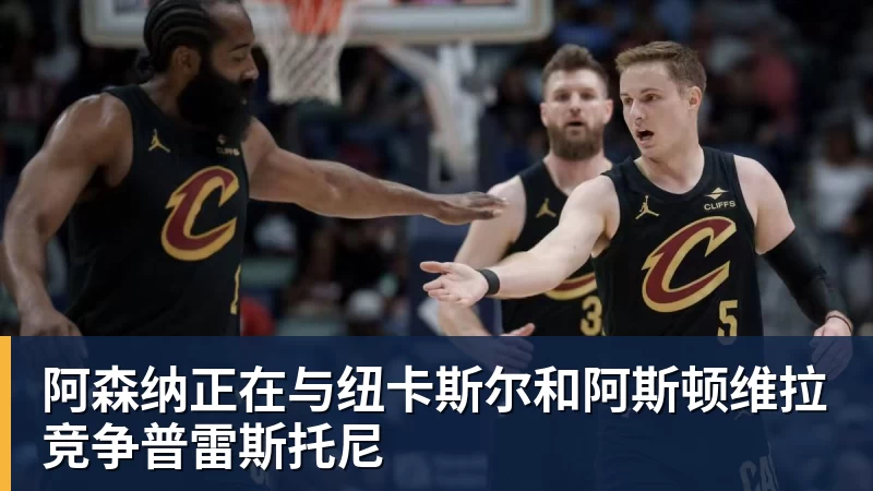 马刺vs开拓者前瞻:开拓者没有退路,马刺力争终结系列赛悬念 - 星空体育(中国)官方网站-STARSPORTS