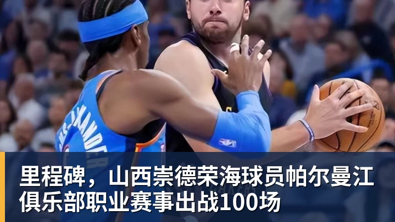 全场压制、巨星闪光与替补奇兵,葡萄牙2 - 星空体育(中国)官方网站-STARSPORTS