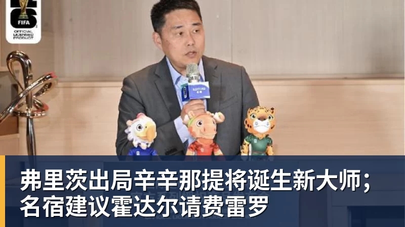 罚单定会分批落地!西海岸违纪不会被豁免,中足联终将依规追责 - 星空体育(中国)官方网站-STARSPORTS