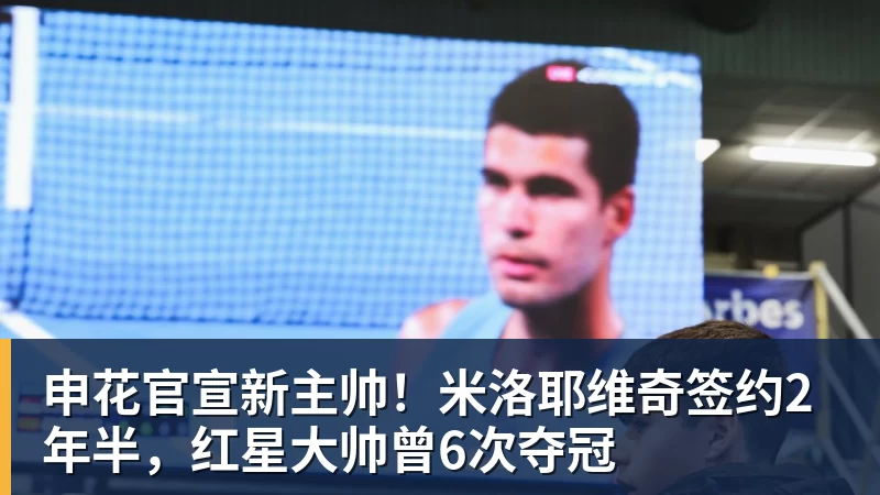 奥利塞领取上赛季德甲MVP奖杯 - 星空体育(中国)官方网站-STARSPORTS