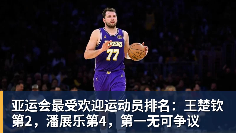 76人训练营首日:詹姆斯空接连线埃奇库姆 训练结束乘直升机离开 - 星空体育(中国)官方网站-STARSPORTS