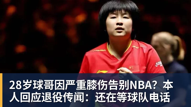 东契奇遭群攻!多位名嘴站队伦德博格,后者直言:只会要犯规太软 - 星空体育(中国)官方网站-STARSPORTS