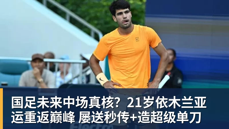 小黑姆巴佩,此生不能再入境中国 - 星空体育(中国)官方网站-STARSPORTS