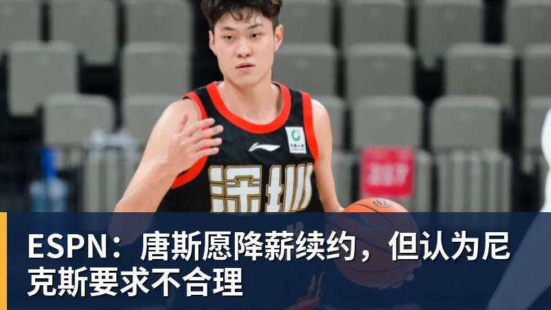 拉塞尔宣布正式加盟上海男篮 联手麦基+古德温冲CBA总冠军 - 星空体育(中国)官方网站-STARSPORTS