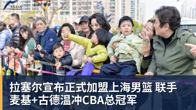 星空体育拉塞尔宣布正式加盟上海男篮 联手麦基+古德温冲CBA总冠军