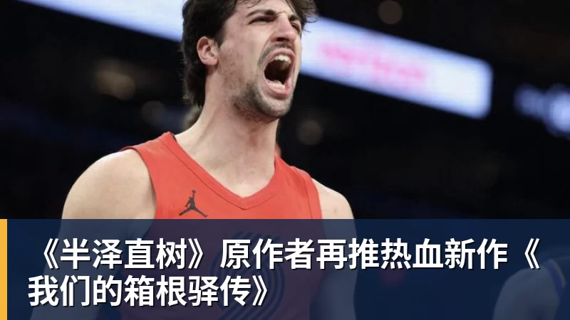 杨瀚森季前赛总结:存4大进步基本坐稳第三中锋 面临机遇与挑战 - 星空体育(中国)官方网站-STARSPORTS