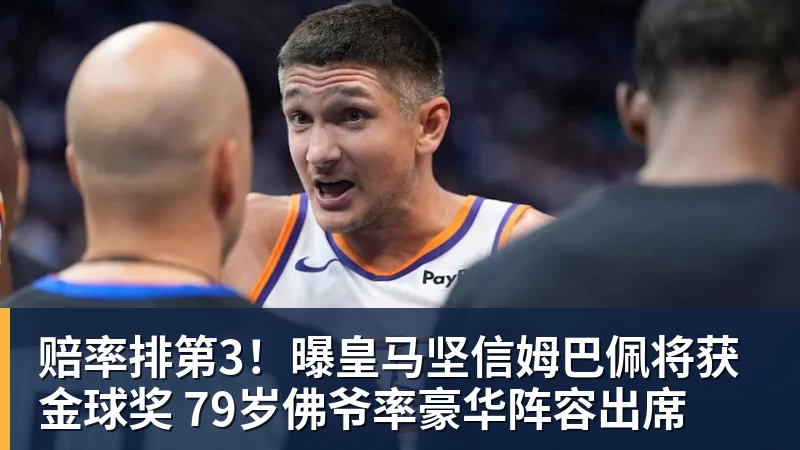 首胜!骑士3人20+拒篮网22分逆转 哈登8中1准三双米切尔22分 - 星空体育(中国)官方网站-STARSPORTS